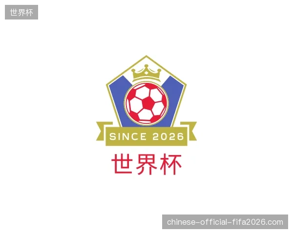 探索世界杯中国官网